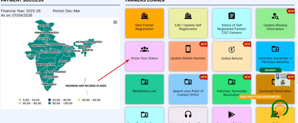 PM Kisan Know Your Registration Number Link - Step 3
