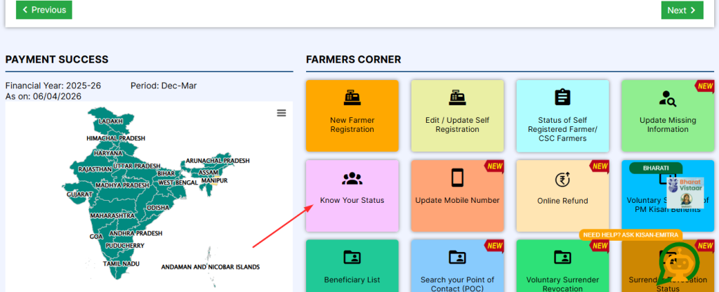 Enter PM Kisan Registration Number - Step 3