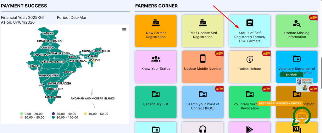 Status of Self Registered Farmer Verification page