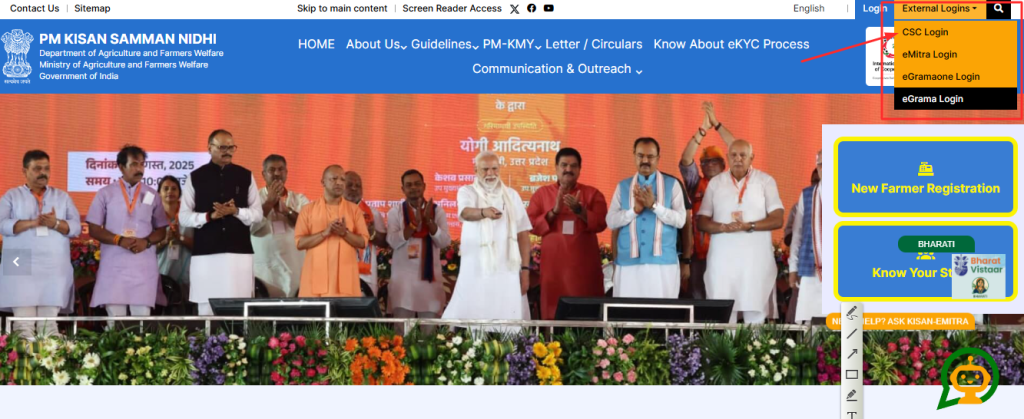 Top Right Section of PM Kisan Portal - Step 2